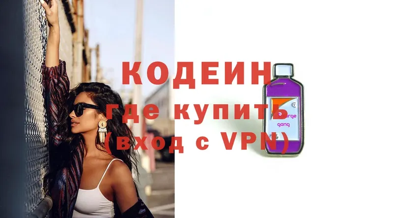 Кодеин Purple Drank  omg маркетплейс  Тында  хочу  